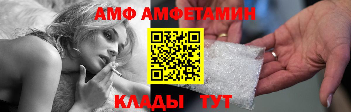 АМФЕТАМИН VHQ  Вход с VPN  АМФЕТАМИН  Феодосия 