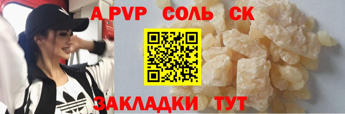 APVP крисы CK Феодосия