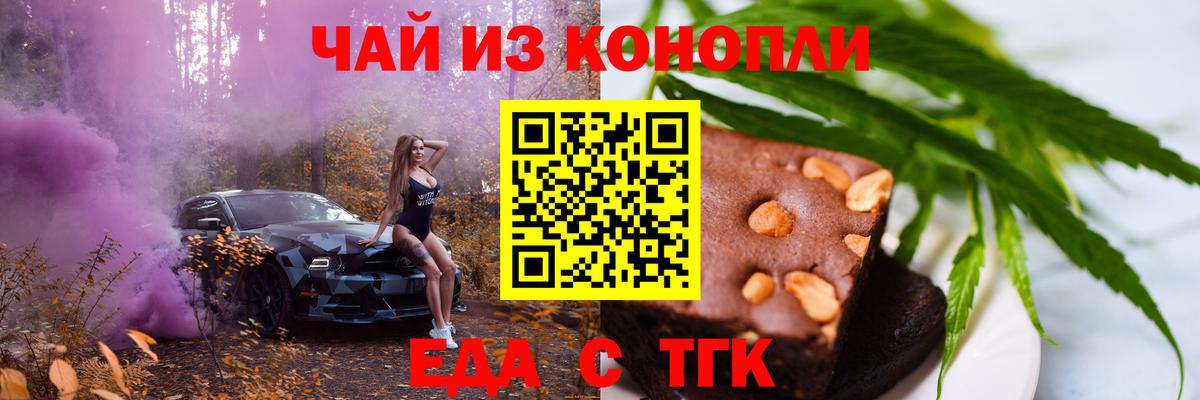 Феодосия  Cannafood конопля  Вход с VPN 