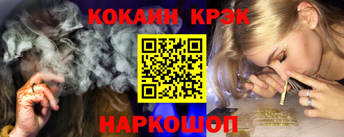 Феодосия  Cocaine Fish Scale  КОКАИН Перу  Cocaine  Вход с VPN 