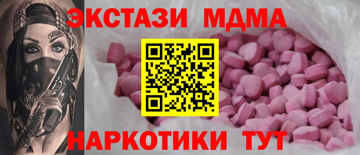 ЭКСТАЗИ бентли  Вход с VPN  Феодосия  Экстази 300 mg 