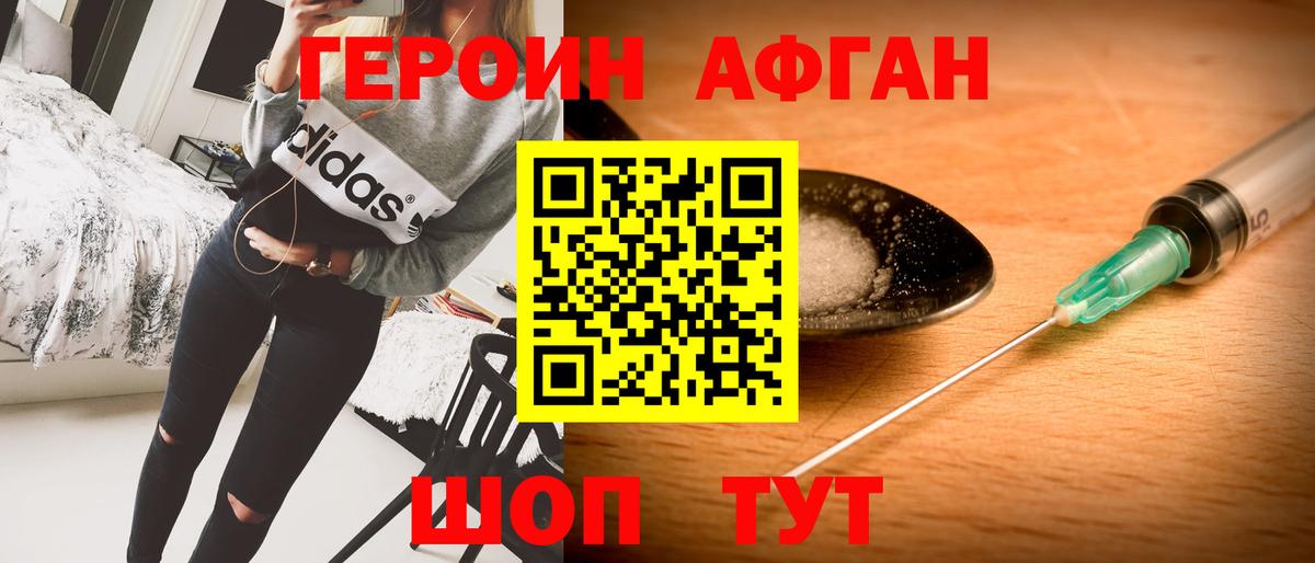 ГЕРОИН хмурый Феодосия