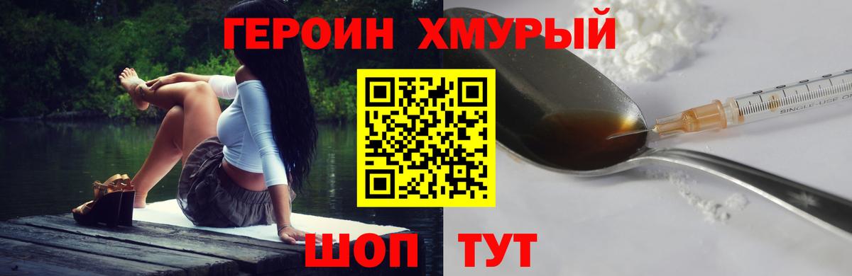 Героин  Вход с VPN  Феодосия  ГЕРОИН белый 