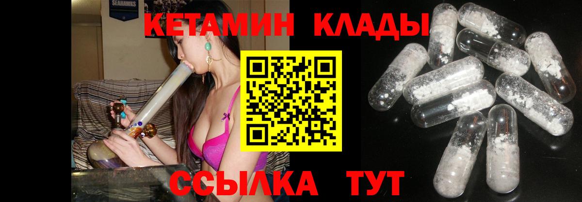 Кетамин ketamine Феодосия