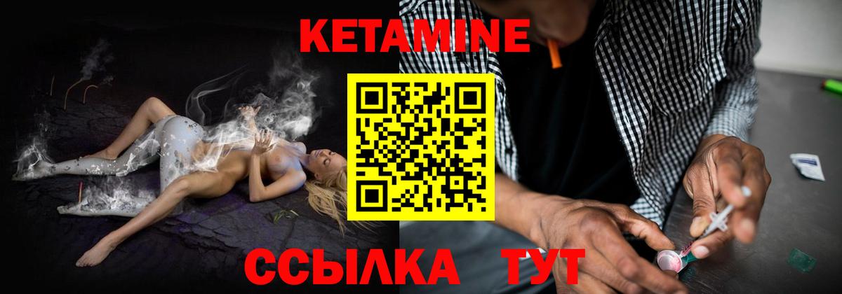Феодосия  КЕТАМИН ketamine  Вход с VPN 