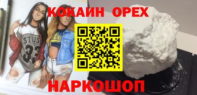кокаин Лесосибирск
