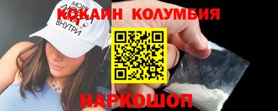кокаин Лесосибирск
