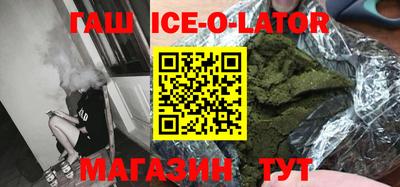 гашик Ликино-Дулёво