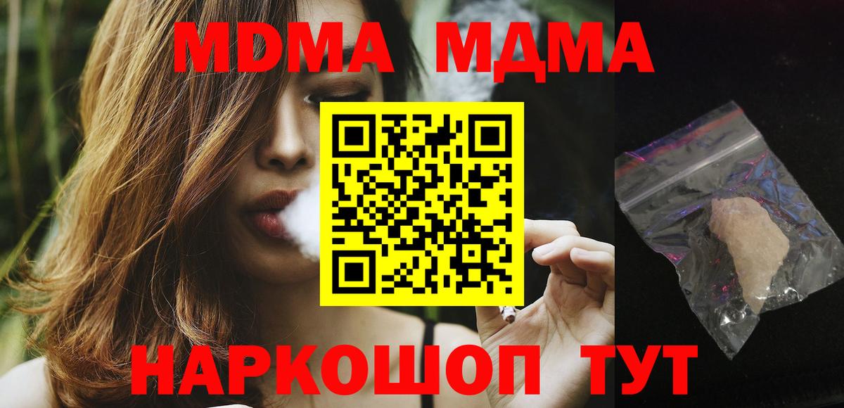 MDMA Molly Феодосия
