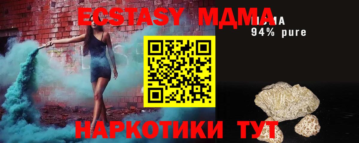 МДМА  Вход с VPN  Феодосия  MDMA VHQ 