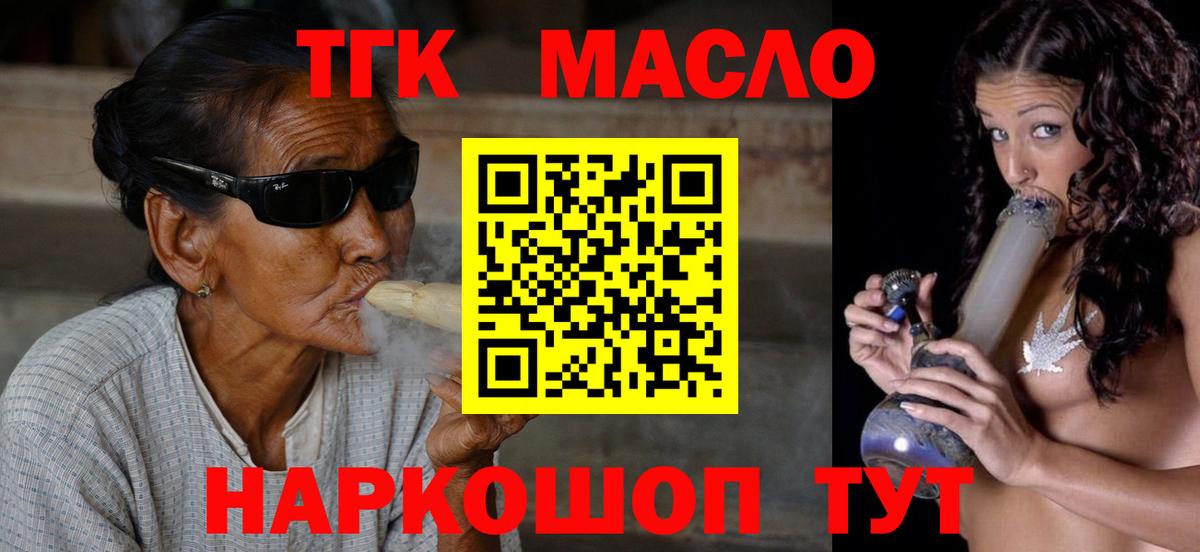 Феодосия  ТГК гашишное масло  Вход с VPN  Дистиллят ТГК гашишное масло 
