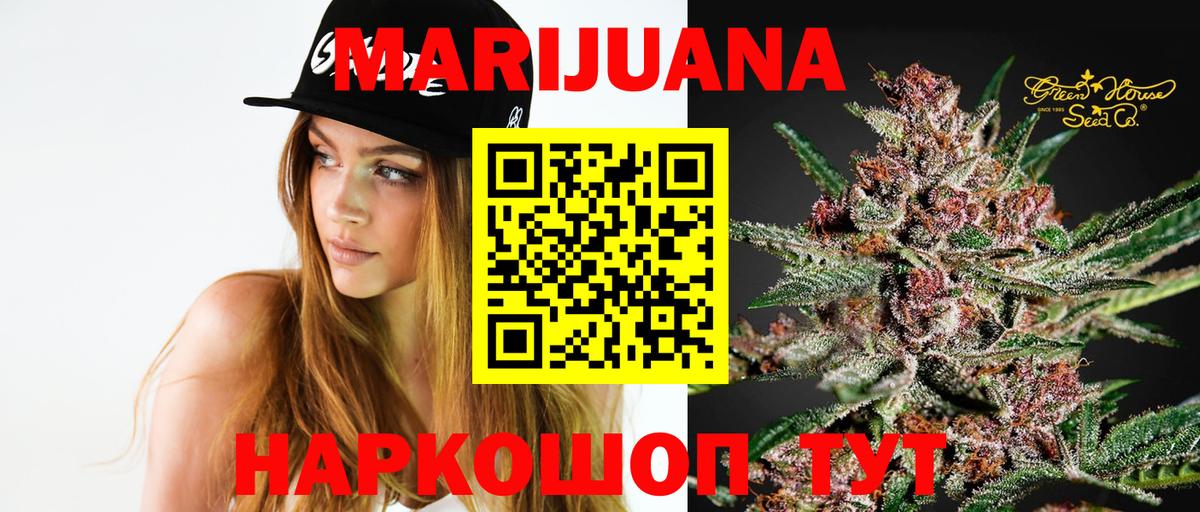 Каннабис марихуана  Марихуана White Widow  Феодосия  Вход с VPN  Конопля семена 